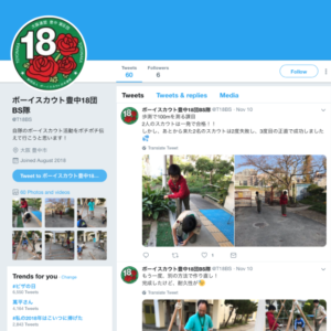 豊中第18団ボーイ隊　twitter